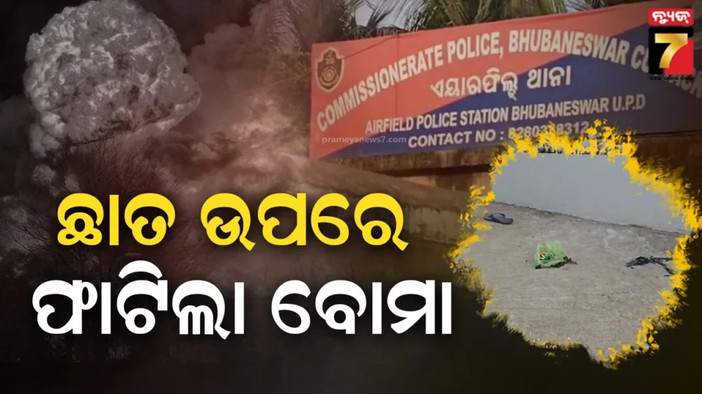 ବୋମା-ଭିଡ଼ିବା-ବେଳେ-ବିସ୍ଫୋରଣ,-୩-ମହିଳାଙ୍କ-ସମେତ-୫-ଆହତ
