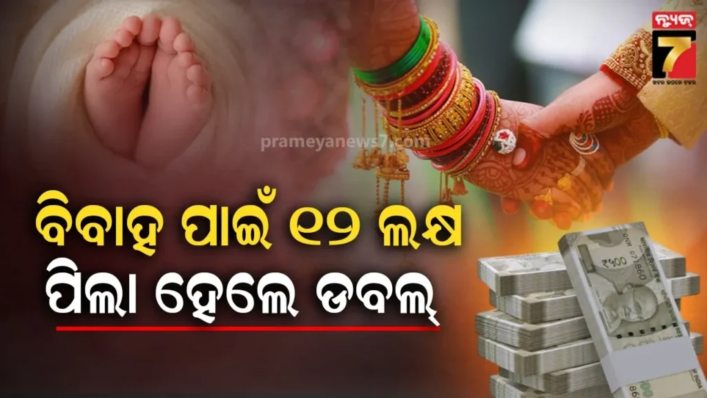 କେହି-ରହିବେନି-ଅବିବାହିତ,-କମ୍ପାନୀର-ମାଲିକ-ଦେଲେ-ଗୋଲ୍ଡେନ୍‌-ଅଫର