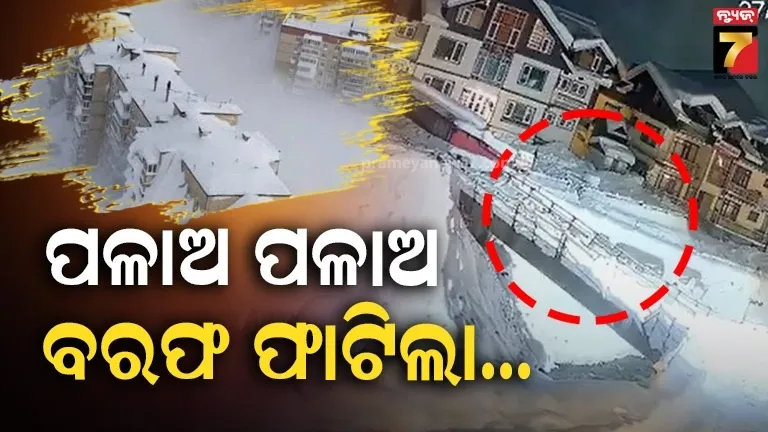ପାହାଡରୁ-ଖସିଲା-ବିରାଟ-ବରଫ-ଖଣ୍ଡ,-ଚାପି-ହୋଇଗଲା-ଘର-ଗାଡି-;-ଛାତି-ଥରାଇଦେଉଛି-କାଶ୍ମୀରର-ଭିଡିଓ