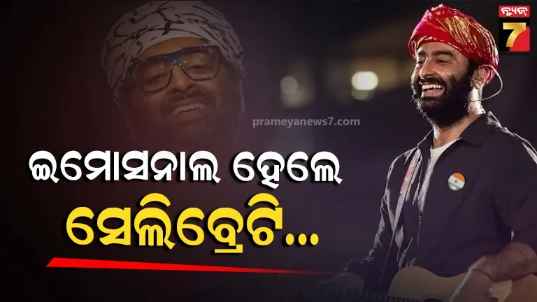 ସିଙ୍ଗରଙ୍କ-ସନ୍ୟାସ-ଘୋଷଣା-ପରେ-ଭାଙ୍ଗିପଡିଲେ-ସେଲେବ୍ରିଟି,-କହିଲେ-ଅରିଜିତଙ୍କୁ-ବହୁତ-ବ୍ୟବହାର-କରିଛି-ବଲିଉଡ୍