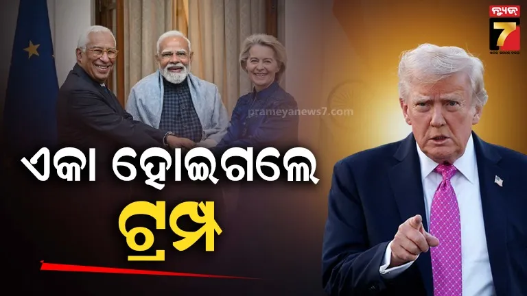 ଭାରତ-ହେବ-ନୂଆ-ରାଜା!-eu-ପରେ,-ବ୍ରାଜିଲ-କାନାଡା-ଭାରତ-ସହିତ-କରିବେ-ବଡ଼-ଡିଲ୍