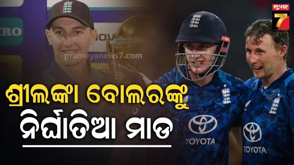 ୧୭-ବଲରେ-ଶତକ-!-ଖାଲି-ଛକା-ଏବଂ-ଚଉକା-ବର୍ଷା-କଲେ-ଇଂଲଣ୍ଡ-କ୍ୟାପ୍ଟେନ୍,-ବୋଲର-ହାଲିଆ