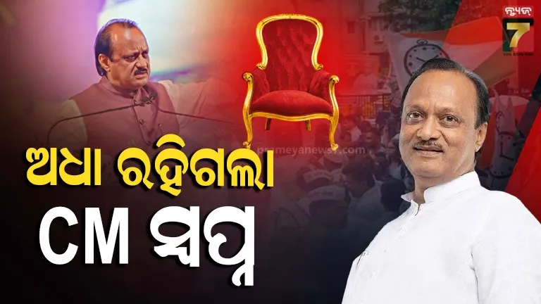 ଚାଲିଗଲେ-ରାଜନୀତିର-‘ଦାଦା’,-ପୂରଣ-କରିପାରିଲେନି-ନିଜର-ଶେଷ-ଇଚ୍ଛା