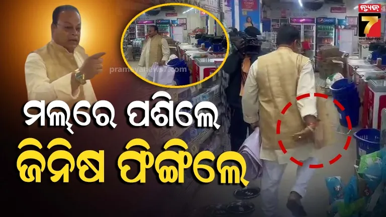 ବଲାଙ୍ଗିରରେ-୮-ନୁହେଁ-୧୨-ଘଣ୍ଟା-ହରତାଳ,-ସପିଂ-ମଲ୍‌ରେ-ପଶି-ହଙ୍ଗାମା-କଲେ-ଚାଷୀ-ନେତା
