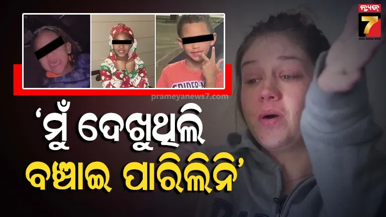 ‘ମୁଁ-ସେମାନଙ୍କୁ-ସଂଘର୍ଷ-କରୁଥିବା-ଦେଖିଲି’-ଅସହାୟ-ମା’-ଆଗରେ-ଚାଲିଗଲେ-୩-ଜୀବନ