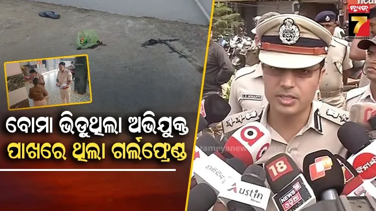 କ୍ରାଇମ୍-ପାଇଁ-ତିଆରି-ହେଉଥିଲା-ବୋମା-!-ମୁଖ୍ୟ-ଅଭିଯୁକ୍ତ-ନାଁରେ-ପୂର୍ବରୁ-ରହିଛି-୭-କେସ୍