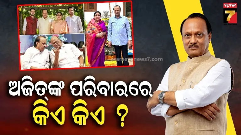 ajit-pawar-family:ଅଜିତ-ପାୱାରଙ୍କ-ପରିବାରରେ-କିଏ-ଅଛନ୍ତି?-କ’ଣ-କରନ୍ତି-ଦୁଇ-ପୁଅ