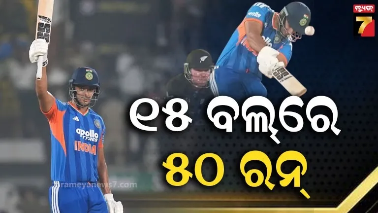 ଦ୍ରୁତତମ-ଅର୍ଦ୍ଧଶତକ-ତାଲିକାରେ-ଶିବମ-ଦୁବେଙ୍କ-ନାଁ,-ନ୍ୟୁଜିଲାଣ୍ଡ-ବିପକ୍ଷରେ-କଲେ-ବଡ଼-ରେକର୍ଡ