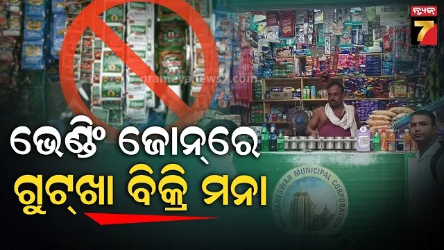 ସରକାରଙ୍କ-ନିର୍ଦ୍ଦେଶ-ପରେ-ବିଏମ୍‌ସି-ତତ୍ପର:-ହଟିଲା-ହୋର୍ଡିଂ,-ଆଗକୁ-ଲାଗିବ-ଜରିମାନା