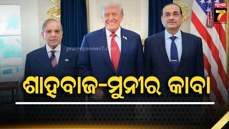 ପାକିସ୍ତାନ-ଯିବାକୁ-ହେଲେ,-ଦୁଇ-ଥର-ଚିନ୍ତା-କର;-ନିଜ-ନାଗରିକଙ୍କୁ-ଏଭଳି-ପରାମର୍ଶ-ଦେଲା-ଆମେରିକା
