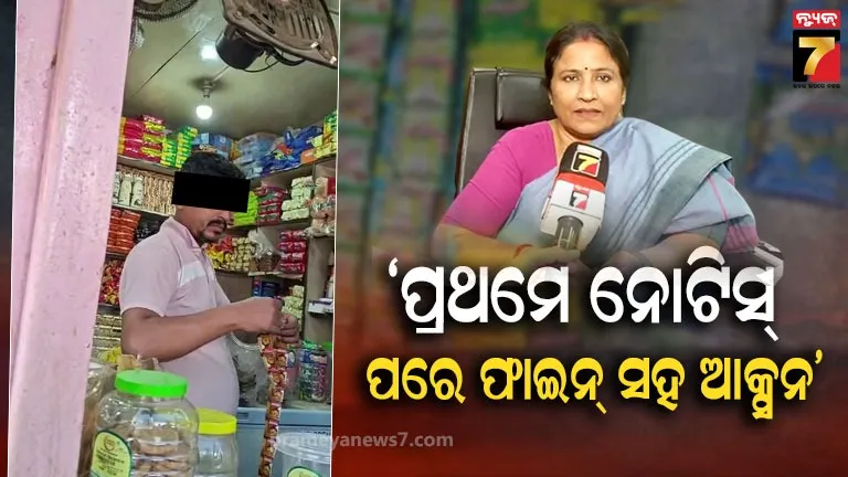 ଖଣ୍ଡଗିରି-ମାଘ-ମେଳା-ପରେ-ଜୋରଦାର-ଚେକିଂ-କରିବ-bmc,-ଗୁଟ୍‌ଖା-ବିକ୍ରି-କଲେ-ବାତିଲ-ହେବ-ଲାଇସେନ୍ସ