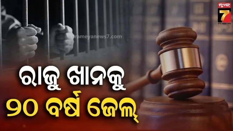 ଅଯୋଧ୍ୟା-ଗଣଦୁଷ୍କର୍ମ-ମାମଲା:-ଏସପି-ନେତା-ନିର୍ଦ୍ଦୋଷରେ-ଖଲାସ,-ଚାକରକୁ-ସଜ୍ଜା