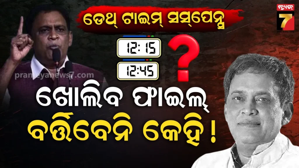 ଦୀପାଳି-ନା-ପୋଲିସ-ରେକର୍ଡ-କିଏ-କହୁଛି-ସତ-?-୩-ବର୍ଷ-ପରେ-ବି-ଘଟଣା-ଦିନର-କ୍ଲାଇମାକ୍ସକୁ-ନେଇ-ପ୍ରଶ୍ନ-ଅନେକ
