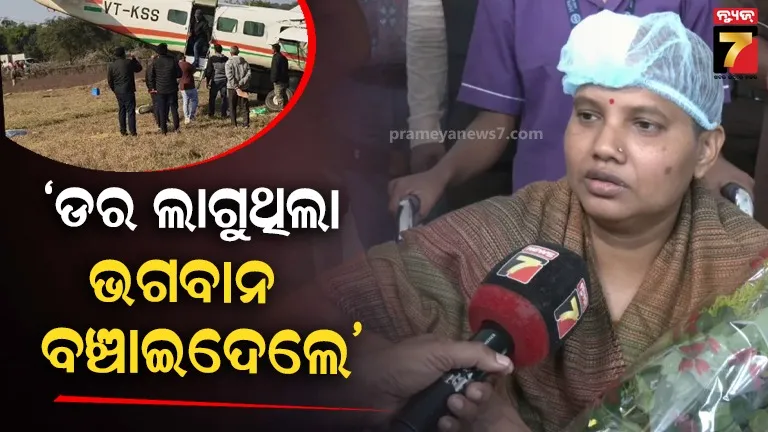 ଏତେ-ବଡ଼-ଦୁର୍ଘଟଣାରୁ-ନିଜେ-ବର୍ତ୍ତିଗଲେ,-କିନ୍ତୁ-ଭାଇ-ଚାଲିଯିବା-ଖବର-ଏବେବି-ଜାଣିନି-ଭଉଣୀ