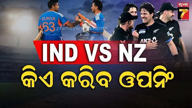 ଥିରୁବନ୍ତପୂରମ୍‌ରେ-କେମିତି-ରହିଛି-ଭାରତ-ନ୍ୟୁଜିଲାଣ୍ଡ-ଟି-୨୦-ରେକର୍ଡ,-କାହାକୁ-ମିଳିବ-ଓପନିଂ-ଚାନ୍ସ