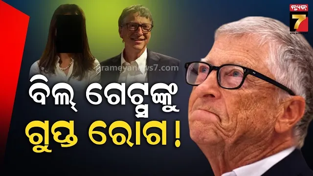 ଋଷିଆନ-ମହିଳାଙ୍କ-ସହ-ସମ୍ପର୍କ-ରଖି-ଅଡୁଆରେ-ଅରବପତି,-ଏପଷ୍ଟିନ୍-ଫାଇଲ୍ସରେ-ସାଂଘାତିକ-ଖୁଲାସା