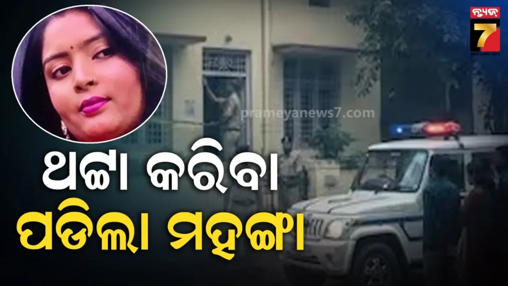 ସ୍ଵାମୀଙ୍କ-ଥଟ୍ଟା-ସହିପାରିଲେନି-ସ୍ତ୍ରୀ,-‘ମାଙ୍କେଡି’-କହିବାରୁ-ଜୀବନ-ହାରିଲେ