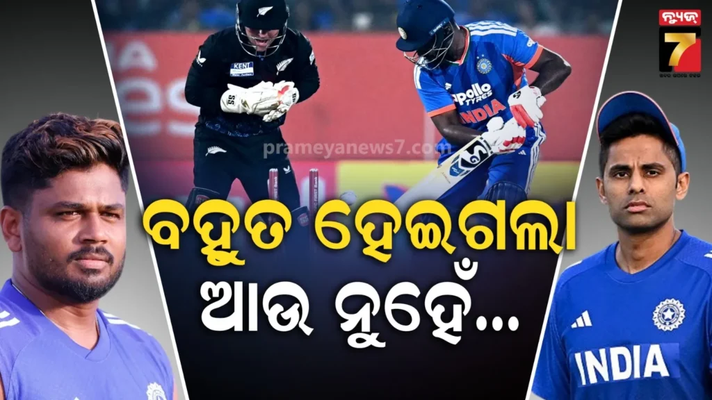 ସଞ୍ଜୁ-ନା-ଇଶାନ,-କିଏ-ଖେଳିବେ-ଟି୨୦-ବିଶ୍ୱକପ୍-?-ଦଳର-ପ୍ଲାନ୍-କହିଦେଲେ-ସୂର୍ଯ୍ୟ-କୁମାର