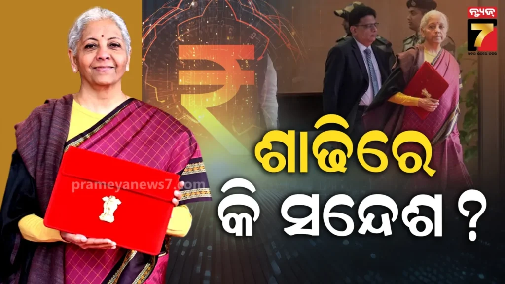 ଏଥର-ତାମିଲନାଡୁ-ପରମ୍ପରାକୁ-ସମ୍ମାନ,-ବଜେଟ୍‌ରେ-ନିର୍ମଳା-ସୀତାରମଣଙ୍କ-କାଞ୍ଜିଭରମ୍-ଶାଢିକୁ-ନେଇ-ଚର୍ଚ୍ଚା