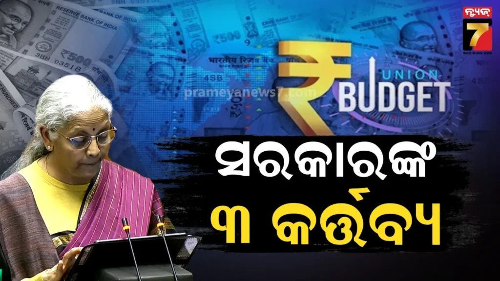 msme-ରୁ-urban-development….-ନିର୍ମଳା-କହିଲେ-ସରକାରଙ୍କ-୩-ପ୍ରମୁଖ-କର୍ତ୍ତବ୍ୟର-କଥା
