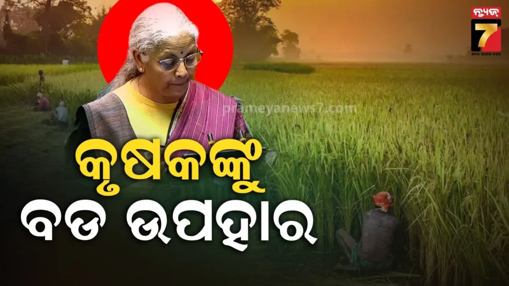ବଢିବ-ଚାଷୀଙ୍କ-ଆୟ-:-ai-ସାହାଯ୍ୟରେ-ହେବ-ଚାଷକାମ,-ପରାମର୍ଶ-ଦେବେ-କୃଷି-ବିଶେଷଜ୍ଞ