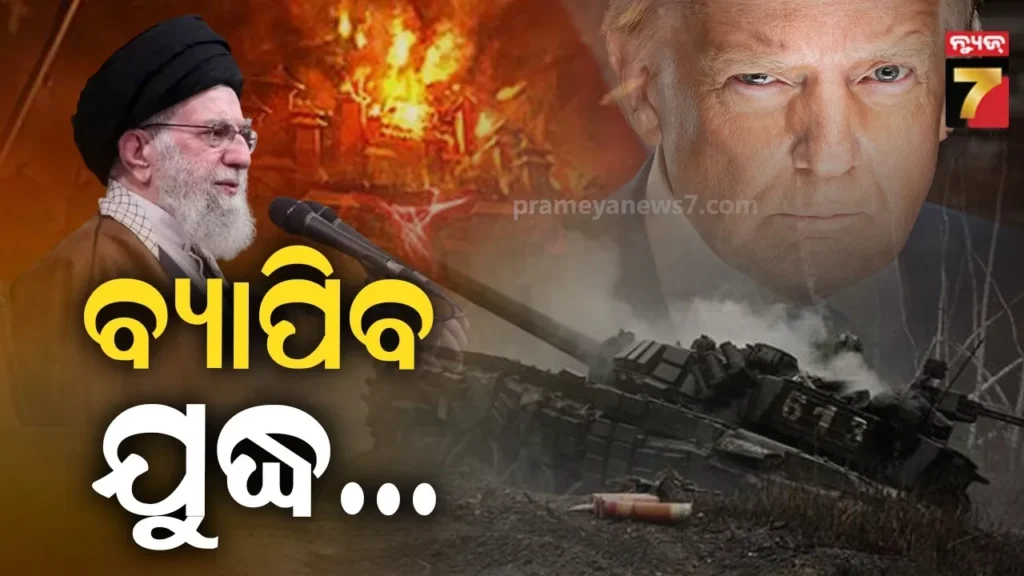 iran-us-tensions:-ଅଶାନ୍ତ-ହୋଇପଡ଼ିବ-ସମଗ୍ର-ଏସିଆ,-ଆମେରିକାକୁ-ଖାମେନିଙ୍କ-ଚେତାବନୀ