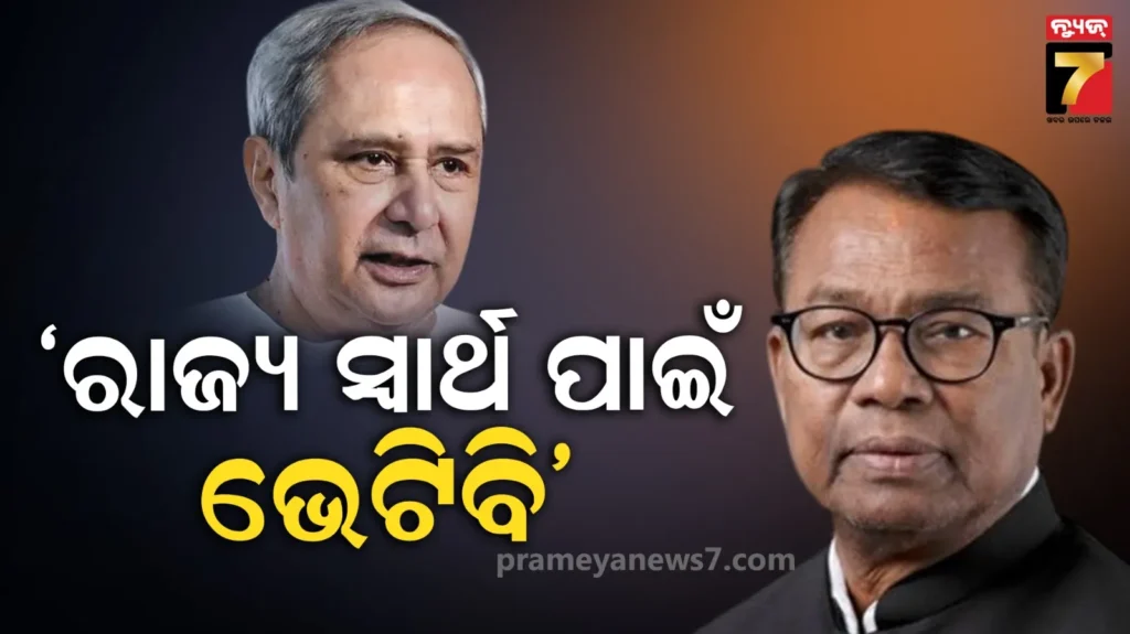 ଆମେ-ଜାଣିଛୁ-ଜିତିପାରିବୁନି,-ହେଲେ-ରାଜ୍ୟର-ସ୍ୱାର୍ଥ୍ୟ-ପାଇଁ-ଆମେ-ଲଢିବୁ-–-ଭକ୍ତ-ଦାସ