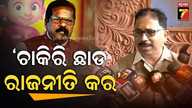 ଜିଲ୍ଲାପାଳଙ୍କ-ବୟାନକୁ-ନେଇ-ରାଜନୀତି-ତେଜିଲା,-ବିଜେଡି-କହିଲା-ହୁଗୁଳି-ଗଲାଣି-ଶାସନ-ବ୍ୟବସ୍ଥା