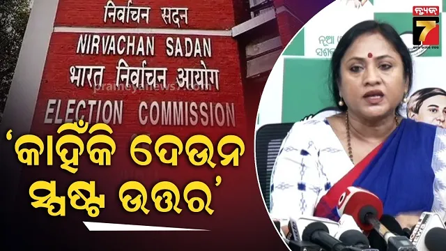 ୨୦୨୪-ନିର୍ବାଚନ-ରେଜଲ୍ଟ:-ସ୍ପଷ୍ଟ-ଉତ୍ତର-ଦେଉନାହାଁନ୍ତି-eci,-ବିଜେପିର-ସୁଚିନ୍ତିତ-ବ୍ୟବସ୍ଥା-କହିଲେ-ବିରୋଧୀ