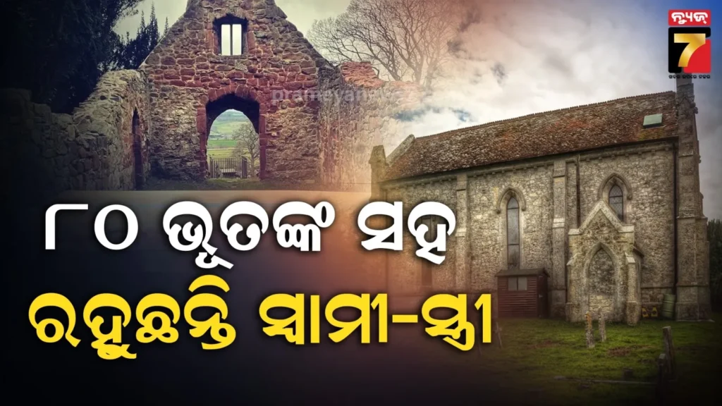 ଚର୍ଚ୍ଚ-ତଳେ-ଥିଲା-୮୦-ଜଣଙ୍କ-କଙ୍କାଳ,-ତାକୁ-ହଟାଇଲେନି-ଆଉ-ସେଠାରେ-ଘର-କରି-ରହିଲେ,-ଏବେ-ଘଟୁଛି-କ’ଣ…