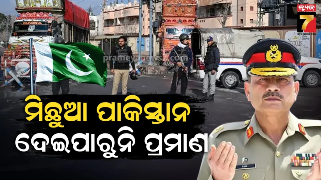 ୧୪୫-ଜଣ-ବେଲୁଚି-ବିଦ୍ରୋହୀଙ୍କୁ-ମାରିଥିବା-ଦାବି-କରୁଛି-ଇସଲାମାବାଦ,-କିନ୍ତୁ-ରକ୍ତ,-ମୃତଦେହ-କି-ଯୁଦ୍ଧର-ଚିହ୍ନ-ଟିକିଏ-କେଉଁଠି-ନାହିଁ