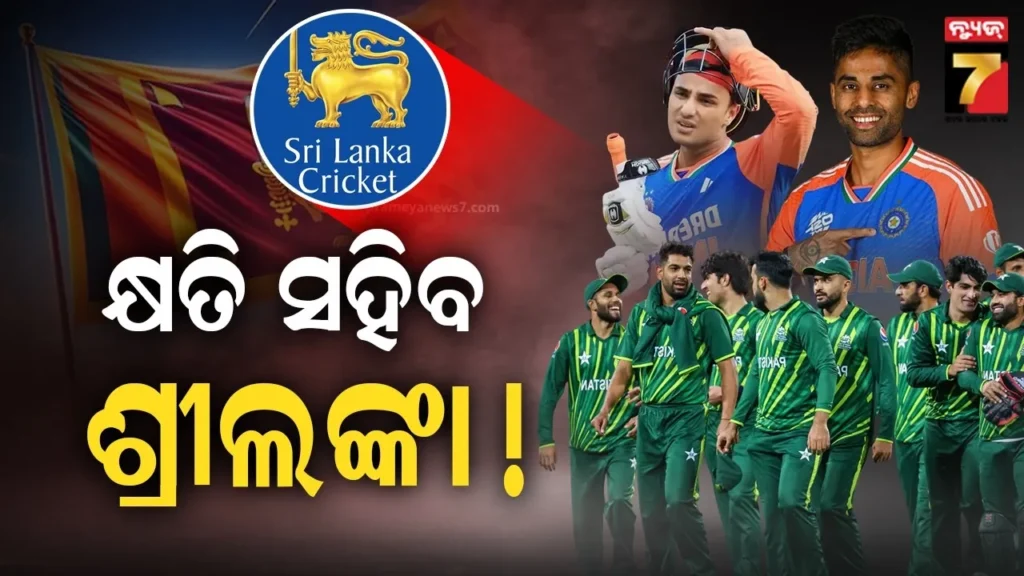 ହେବନି-ଭାରତ-ପାକିସ୍ତାନ-ମ୍ୟାଚ୍-!-କୋଟି-କୋଟି-ଟଙ୍କାର-କ୍ଷତି-ସହିବ-ଶ୍ରୀଲଙ୍କା