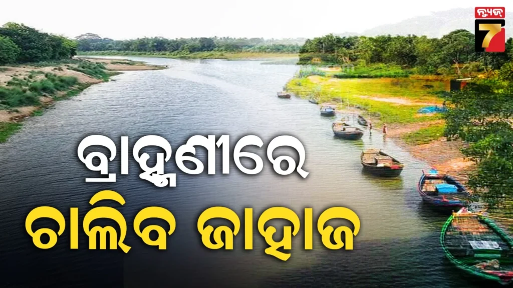 ଫିଟିବ-ଜାତୀୟ-ଜଳପଥ,-ଜଳପଥରେ-ହେବ-କୋଇଲା-ପରିବହନ