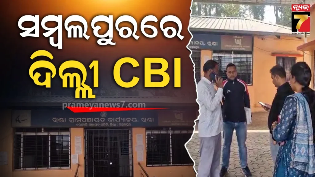 ତାଲାବିରା-୧-କୋଲ୍-ବ୍ଲକ୍‌ରେ-ପୁଣି-ପଶିଲା-ସିବିଆଇ,-୨୨-ଜଣଙ୍କୁ-ପଚରାଉଚରା-ପାଇଁ-ନୋଟିସ୍