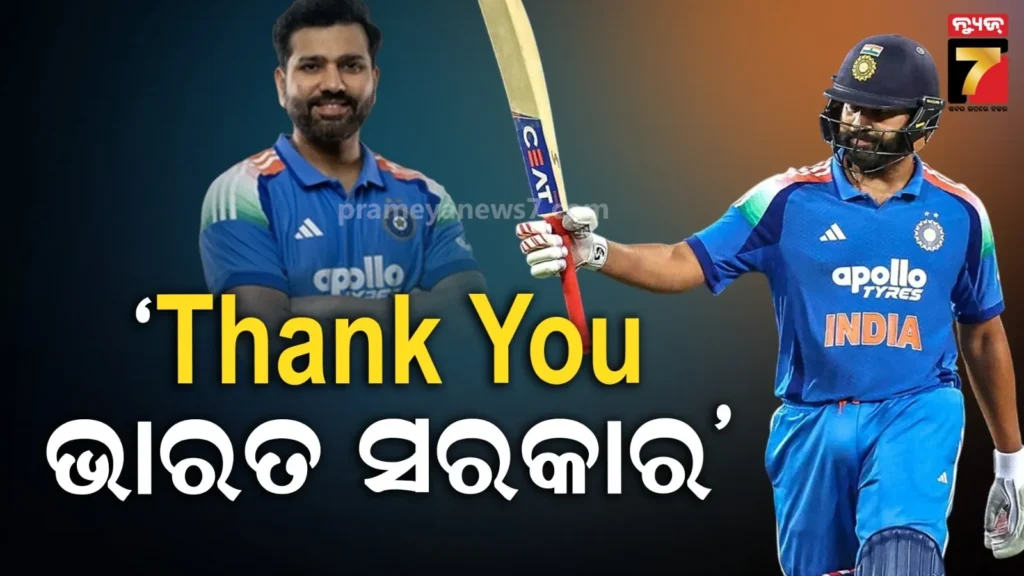 ପଦ୍ମଶ୍ରୀକୁ-ନେଇ-ପ୍ରଥମ-ଥର-ମୁହଁ-ଖୋଲିଲେ-ରୋହିତ,-ସରକାରଙ୍କୁ-ଜଣାଇଲେ-ଧନ୍ୟବାଦ,-କହିଲେ…