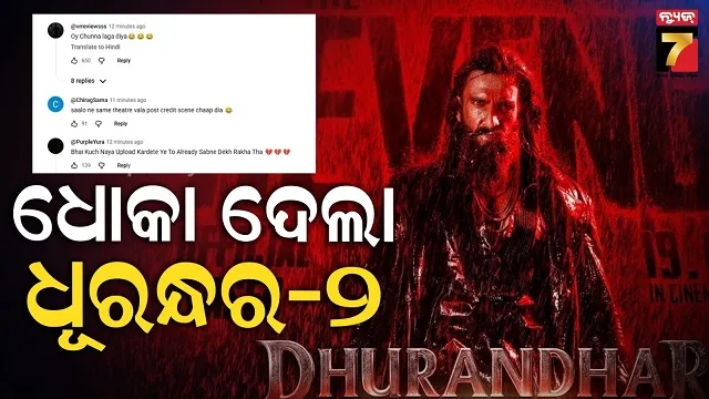 dhurandhar-2-teaser:-୧-ମିନିଟ୍‌ର-ଦୃଶ୍ୟ-ଦେଖି-ଭଡ଼କିଲେ-ଫ୍ୟାନ୍ସ,-କହିଲେ-ଠିକ୍-କଲେନି-ଆଦିତ୍ୟ