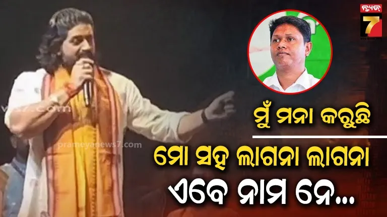 ହରିହାଟ-ମହୋତ୍ସବ-ମଞ୍ଚରୁ-ବବିଙ୍କୁ-ଅରିନ୍ଦମ-ଓ-ଆକାଶଙ୍କ-ଟାର୍ଗେଟ୍,-କହିଲେ…