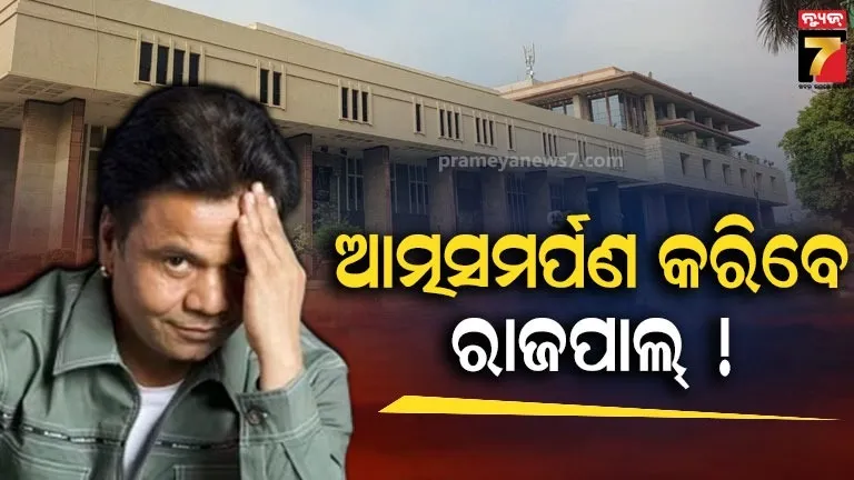ରାଜପାଲ୍-ଯାଦବଙ୍କୁ-ଦିଲ୍ଲୀ-ହାଇକୋର୍ଟଙ୍କ-ଝଟକା,-ବୁଧବାର-ସନ୍ଧ୍ୟା-ସୁଦ୍ଧା-ଆତ୍ମସମର୍ପଣ-କରିବାକୁ-ନିର୍ଦ୍ଦେଶ