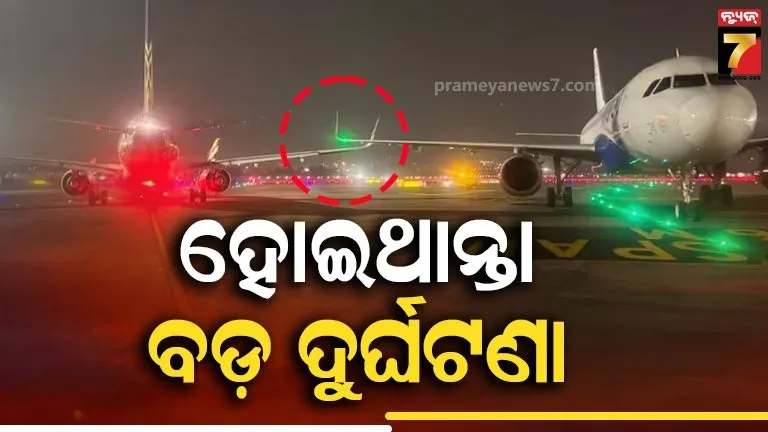 ମୁମ୍ବାଇ-ଏୟାରପୋର୍ଟରେ-ଟଳିଲା-ବଡ଼-ବିପଦ,-ଧକ୍କା-ହେଲା-ଦୁଇ-ବିମାନର-ଓ୍ବିଙ୍ଗ୍