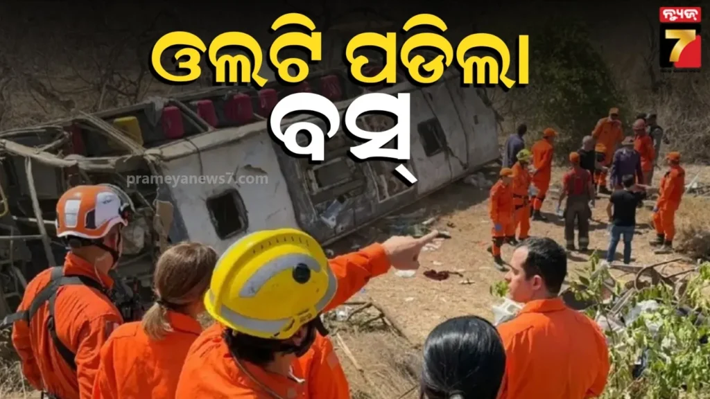 ବୁଲାଣି-ରାସ୍ତାରେ-ଓଲଟି-ପଡିଲା-ବସ୍,-୧୫-ତୀର୍ଥଯାତ୍ରୀ-ମୃତ