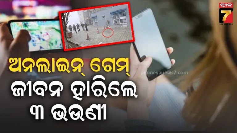 ଗାଜିଆବାଦରେ-ଚାଞ୍ଚଲ୍ୟ,-ବାପା-ମାଆ-ଆକଟ-କଲେ-ବୋଲି-ଡକାଡକି-ହୋଇ-ଚାଲିଗଲେ-୩-ଭଉଣୀ