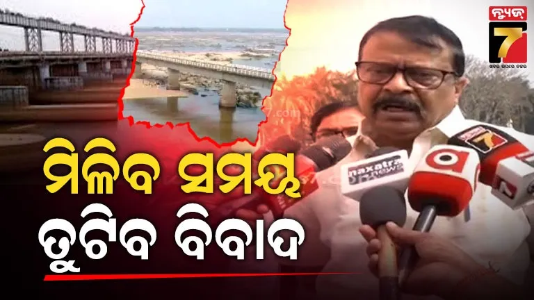 ମହାନଦୀ-ଟ୍ରିବ୍ୟୁନାଲ-କାର୍ଯ୍ୟକାଳ-ଆଉ-୯-ମାସ-ବୃଦ୍ଧି-ହେଉ,-କେନ୍ଦ୍ରକୁ-ଚିଠି-ଲେଖିଲା-ରାଜ୍ୟ