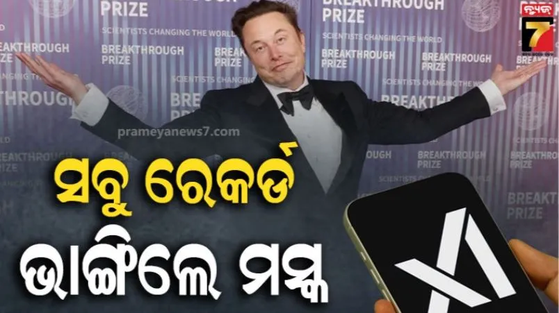 elon-musk:-ଇତିହାସରେ-ପ୍ରଥମ-ଧନୀ-ବ୍ୟକ୍ତି-ଭାବରେ-ମସ୍କଙ୍କ-ସମ୍ପତ୍ତି-୯୫୦-ବିଲିଅନ-ଡଲାର-ପାର୍:-ଧନୀ-ବ୍ୟକ୍ତି-ତାଲିକାରେ-କେଉଁଠି-ଭାରତ-?