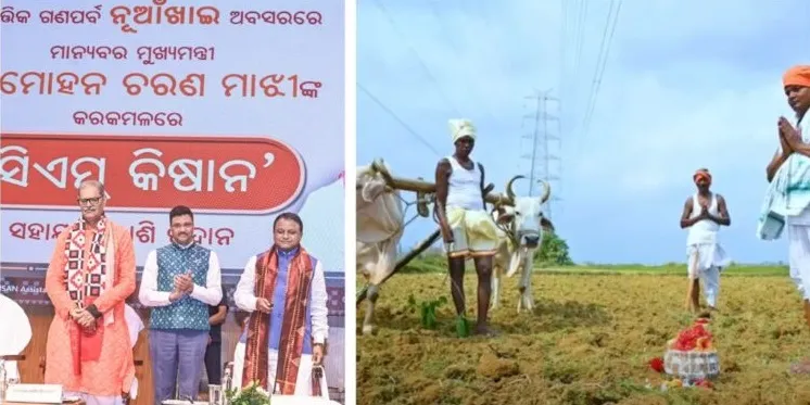 ଚଳିତ-ଖରିଫ-ଋତୁରେ-ଧାନ-ଚାଷୀମାନଙ୍କୁ-ଡିଜିଟାଲ୍‌-ମାଧ୍ୟମରେ-ଦିଆଗଲା-୧୨,୭୦୩-କୋଟି