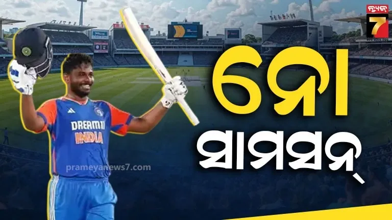 ସଞ୍ଜୁ-ସାମସନଙ୍କ-ବିଶ୍ବକପ୍-ସ୍ବପ୍ନ-ଧୂଳିସାତ୍-!-କ୍ୟାପ୍ଟେନ-ସ୍ପଷ୍ଟ-କଲେ-ଓପନ-କରିବେ-ଇଶାନ-କିଶନ୍