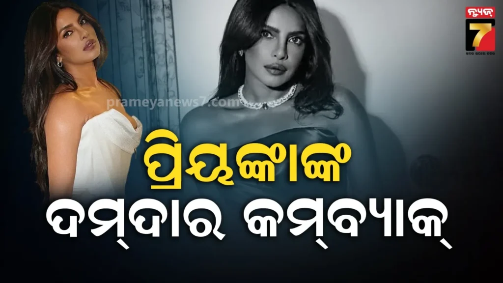 ୬-ବର୍ଷ-ପରେ-ବଲିଉଡ୍‌କୁ-କମବ୍ୟାକ-କରୁଛନ୍ତି-ଦେଶୀ-ଗର୍ଲ,-ଏହି-ଫିଲ୍ମରେ-କରିବେ-ଅଭିନୟ