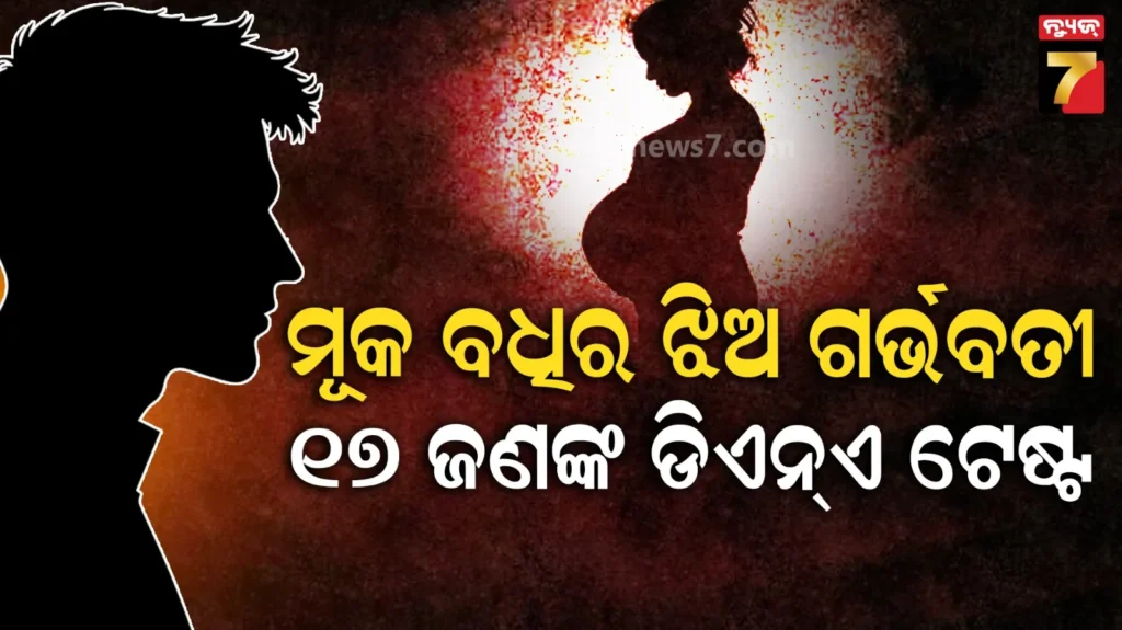 ଭୟଙ୍କର,-ଜଘନ୍ୟ,-ହୃଦୟବିଦାରକ-:-ଅସହାୟ-ଯୁବତୀଙ୍କୁ-ଘରେ-ବାରମ୍ବାର-ବଳାତ୍କାର-କରୁଥିବା-ଲୋକଟା-କିଏ-?-ତା’ଠୁ-ବଡ-ଖଳନାୟକ-ଅଛି-କି-?