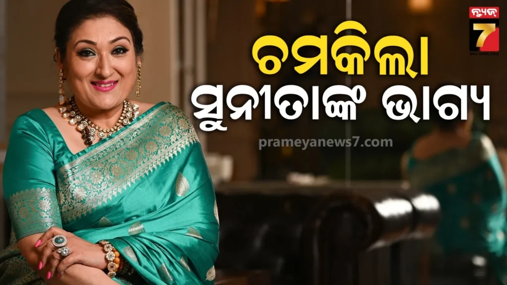 ୫୮-ବର୍ଷରେ-ବଲିଉଡ୍-ଡେବ୍ୟୁ-କରିବେ-ସୁନୀତା-ଆହୁଜା,-ଏକତା-କପୁରଙ୍କ-ସହ-ସାଇନ-କଲେ-ପ୍ରଥମ-ଫିଲ୍ମ
