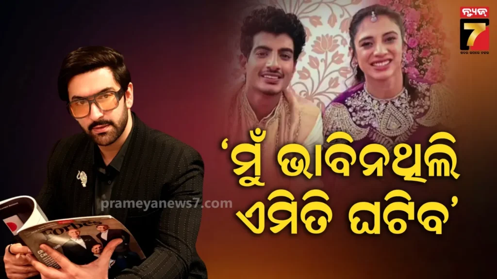 ସ୍ମୃତି-ମନ୍ଧାନାଙ୍କ-ୱେଡିଂ-କଣ୍ଟ୍ରୋଭର୍ସିକୁ-ନେଇ-ମୁହଁ-ଖୋଲିଲେ-ଏହି-ଅଭିନେତା,-କହିଲେ-ପଲାଶଙ୍କୁ-କହିବାକୁ-ଦିଅ…