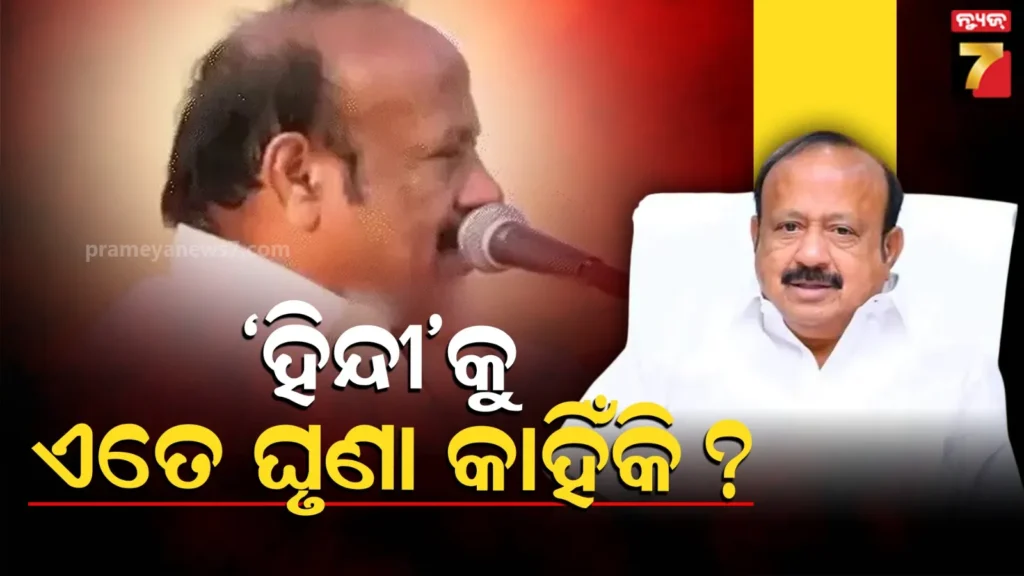 ନର୍ଥ-ଇଣ୍ଡିଆନ୍-କେବଳ-ସଫେଇ-କରନ୍ତି,-ପାଣିପୁରୀ-ବିକନ୍ତି;-ତାମିଲନାଡୁର-ମନ୍ତ୍ରୀଙ୍କ-ମନ୍ତବ୍ୟକୁ-ନେଇ-ବିବାଦ